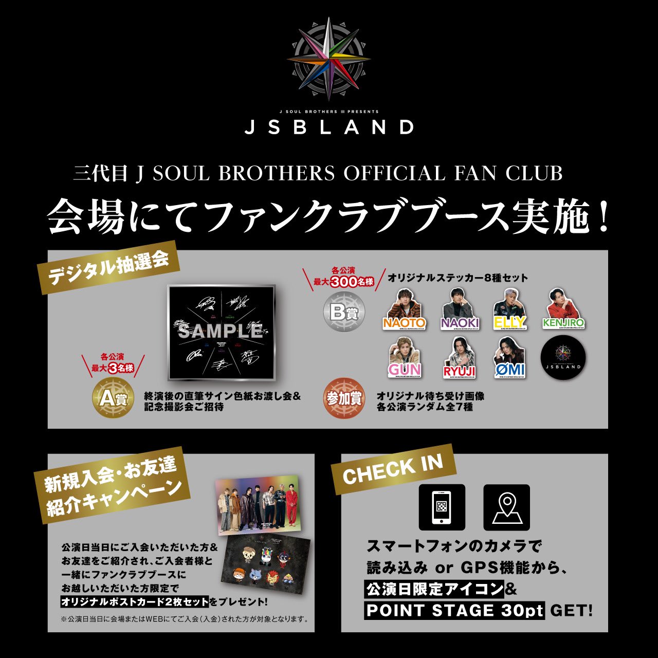 三代目 J SOUL BROTHERS on X: 