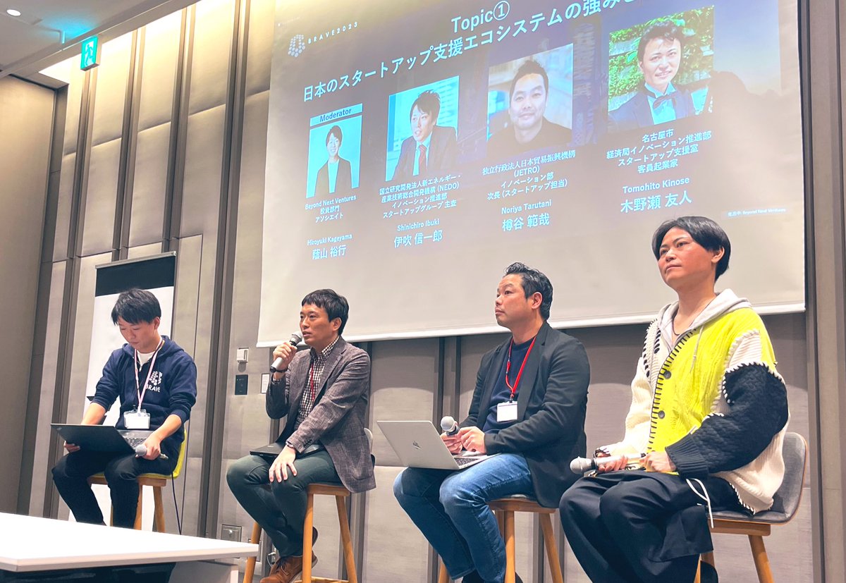Beyond Next Ventures｜ビヨンドネクストベンチャーズ tweet media