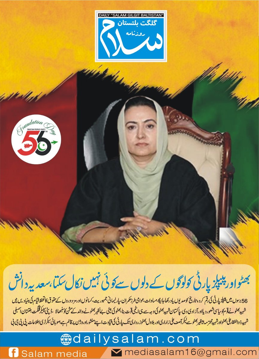 #PPPFoundationDay 
#PPPGB