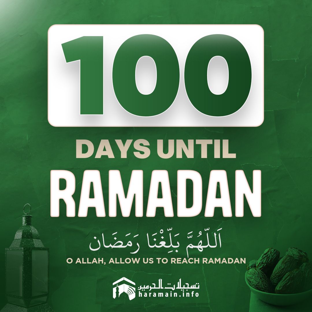 Approximately 100 Days Until Ramadan!

O Allah Allow Us To Reach Ramadan!
