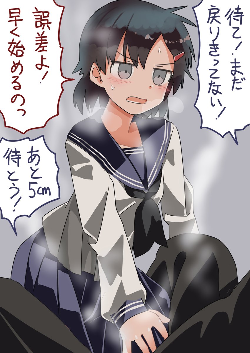 せっかちだ 
