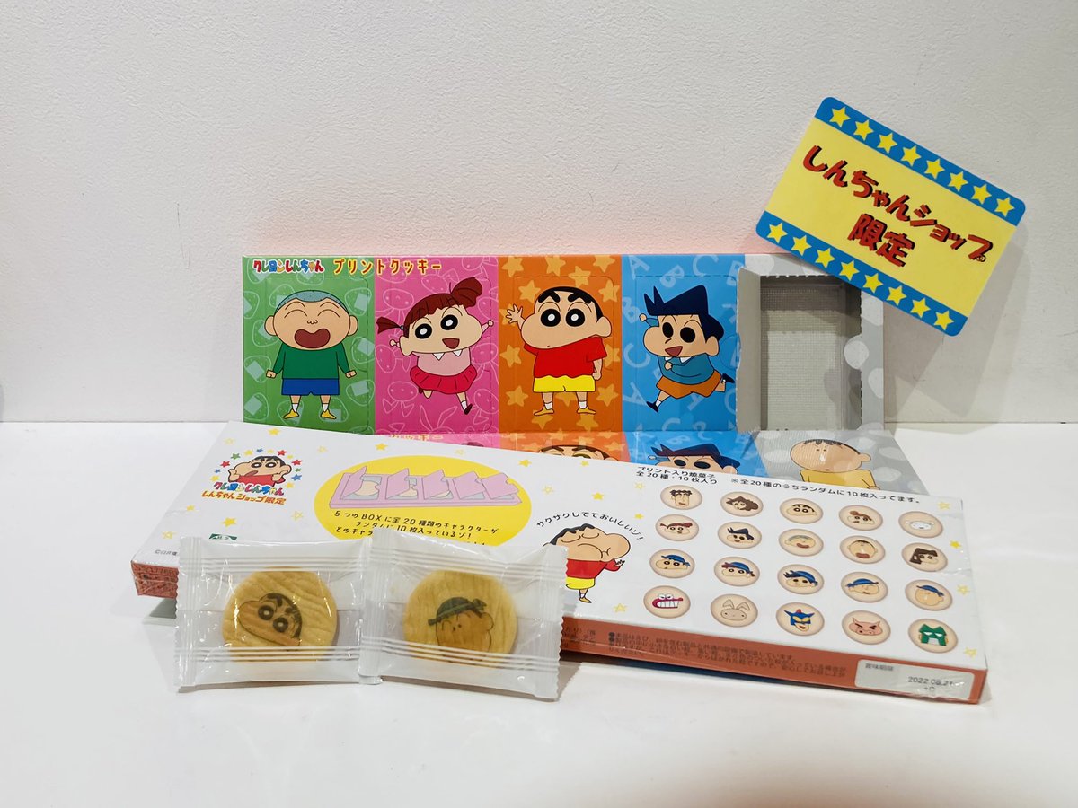 公式】クレヨンしんちゃんオフィシャルショップ～アクションデパート