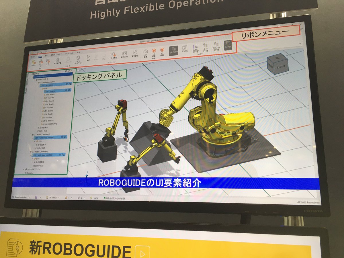 3threes2's tweet image. 新しいroboguide の画面
#fanuc #roboguide #iRex