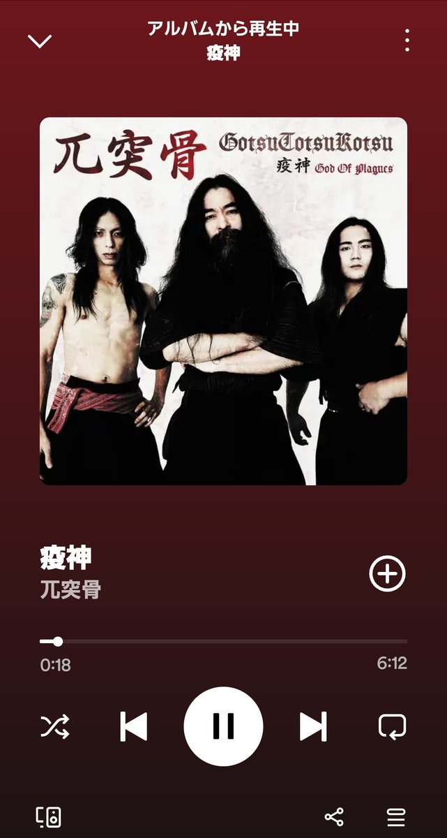 motch1219's tweet photo. #兀突骨 の12/20リリース
6th album『黄泉ガエリ』から
先行配信の新曲「疫神」最高👍️
最近は
#PARASITARIO
#HOSTILEEYES
#DECASION …
日本のデスメタル/ハードコア
素晴らしい作品が多いね🏴☠️ https://t.co/HFHDQPgVrg