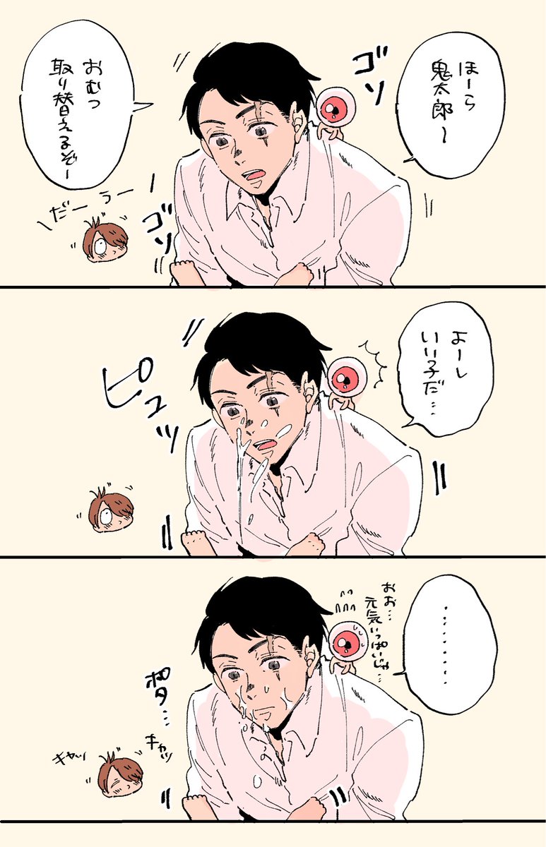 ゲ謎 子育て洗礼を受ける水とベビ鬼