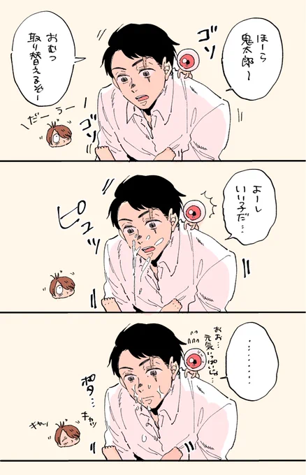 ゲ謎 子育て洗礼を受ける水とベビ鬼