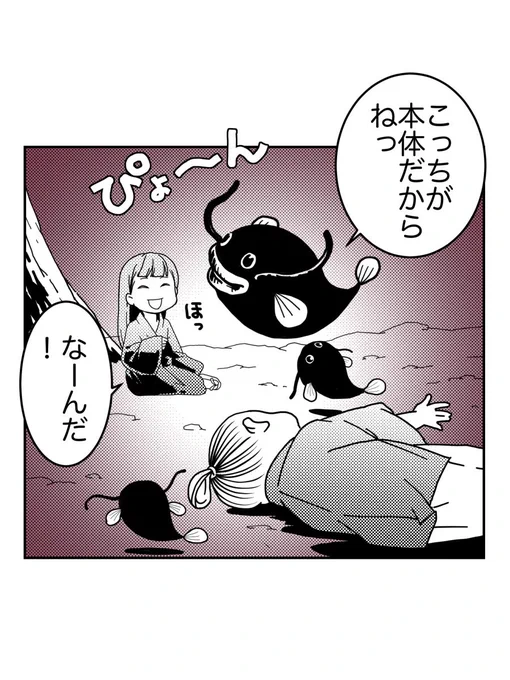 かじる 3/3