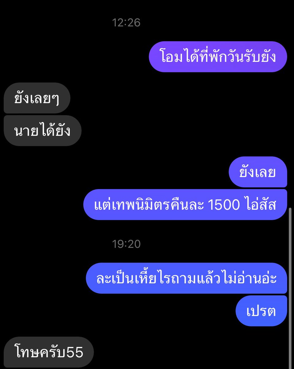 โดน