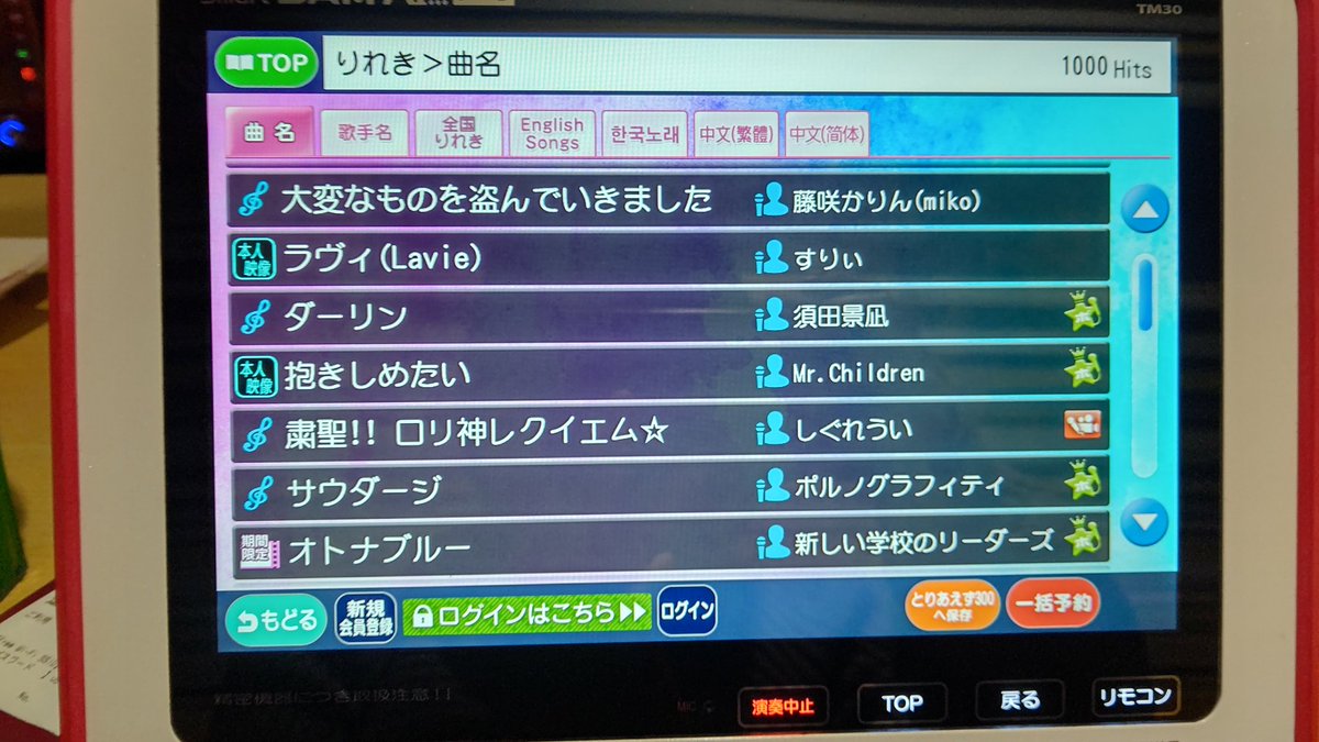 usausanisiteyan's tweet photo. こないだカラオケ行ったんだけど
25過ぎたアラサーのカラオケの
選曲としてはやばい自覚はある。 https://t.co/y75H40Ov98