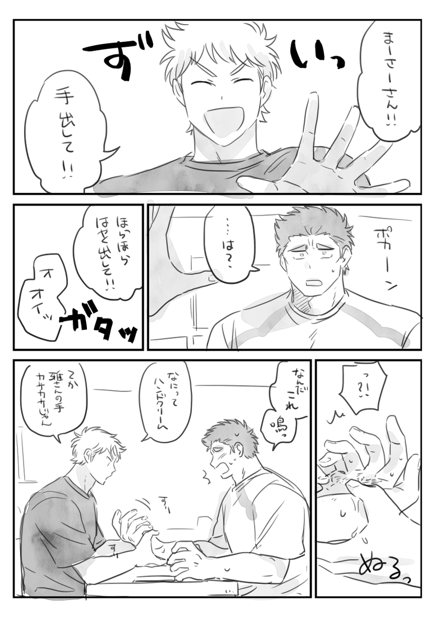 鳴雅 メンテナンス 