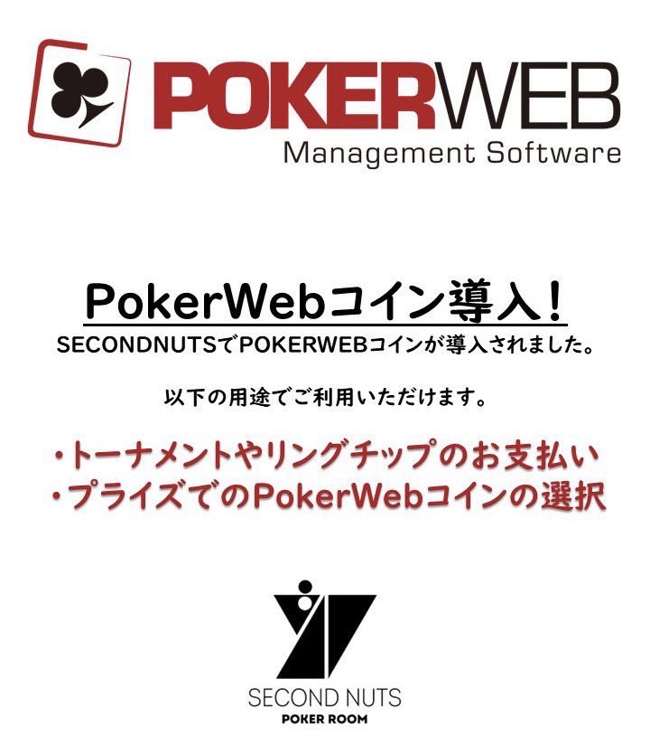 SecondNutsPoker's tweet photo. 12月前半のスケジュールです🐿

12/3はThe SHARKで活躍中のすきま様を講師にお呼びして、講習会とトナメを行います🏆

また、12/9はゴルドラ計10枠保証サテライトを行います🐉

Poker Web コイン導入しました！
ぜひご活用ください😊
 #SECONDNNUTS #セカンドナッツ
 #poker #ポーカー #名古屋 #栄 https://t.co/oQplVVi1E6