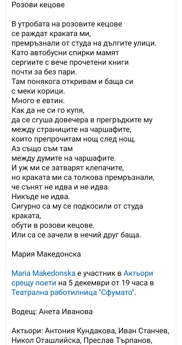 MariaStrawbery's tweet image. На 5.12 ще участвам за втори път в "Актьори срещу поети" в Сфумато.
Мисля, че завинаги тази снимка с каскета ще ми я ползват за презентация.
Явно така най-много приличам на поетеса, пардон - поет.