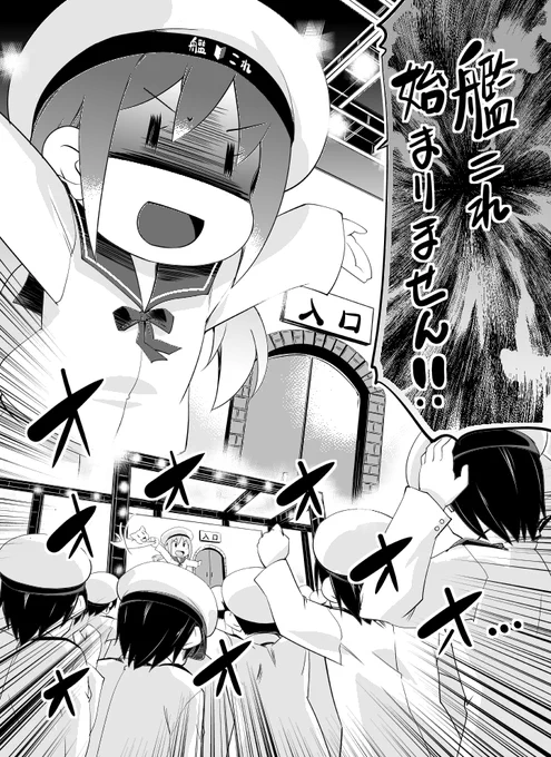 艦これ全盛期に描いた「艦これ始まりません!」