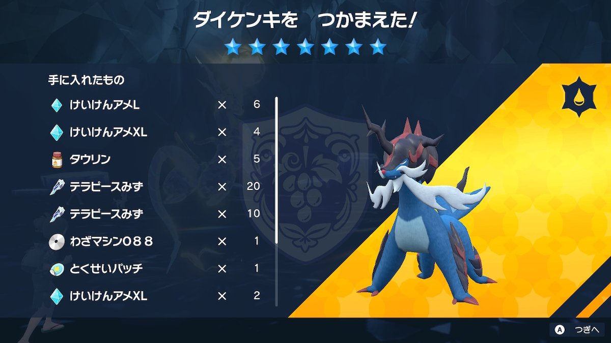 m__2985's tweet photo. #ヒスイダイケンキ
#ポケモンSV #NintendoSwitch

ミライドンのパラボラチャージで難なくクリア！！ https://t.co/upcgyWdiOP