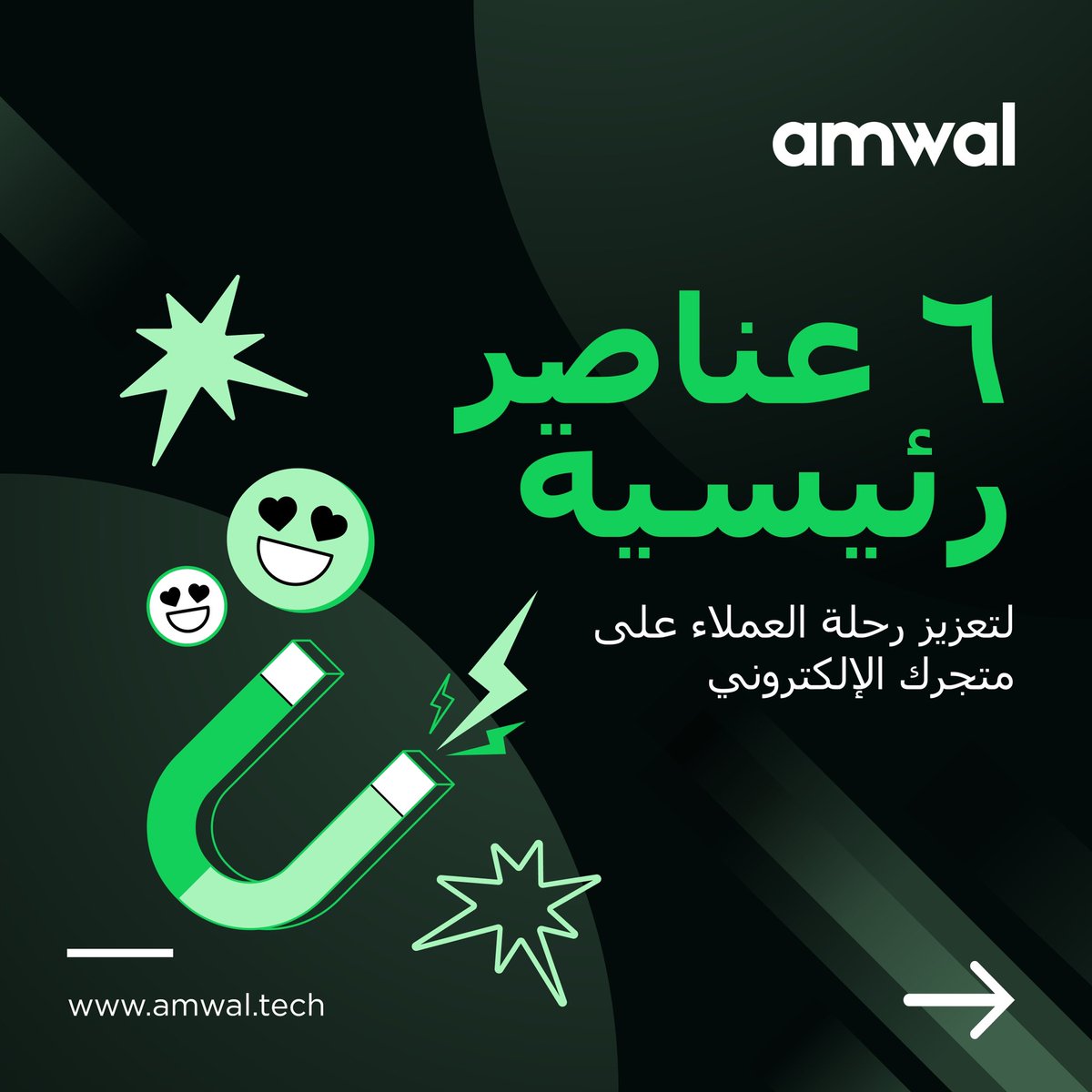 Amwal Tech tweet media