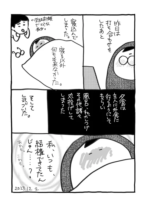 私いつも頑張ってたんだな。
そしていつもこれやってる皆さん、お疲れ様です!

読んでくださってありがとうございます^^ 