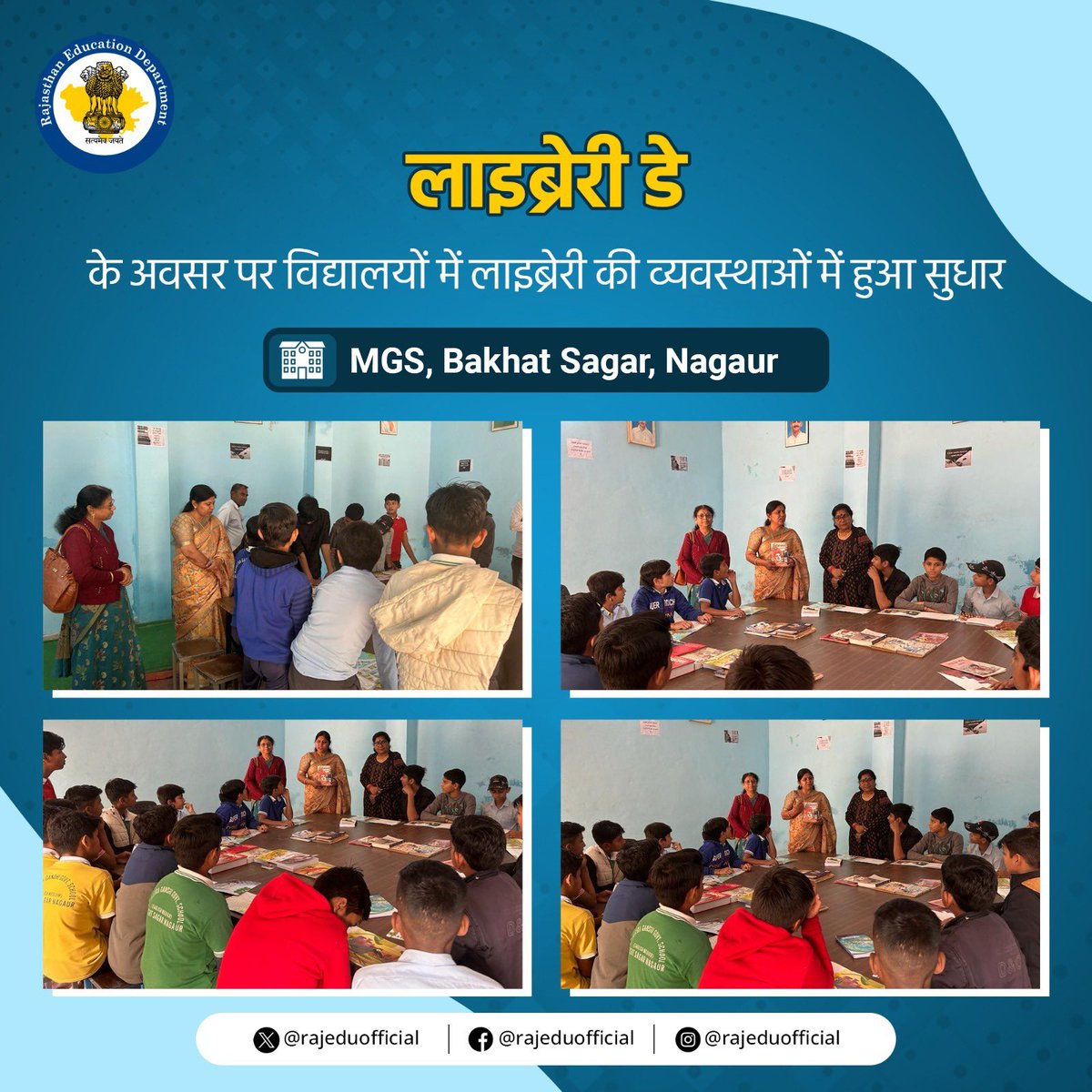 rajeduofficial's tweet image. आज शनिवार को प्रदेश के सभी सरकारी सीनियर सैकेंडरी स्कूलों में नो बैग डे के तहत लाइब्रेरी डे का आयोजन किया गया। इस अवसर पर प्रदेश के सभी विद्यालयों में व्यवस्थित लाइब्रेरी देखी गईं। विद्यालयों से आईं इन तस्वीरों में देखें झलकियां।

#libraryday #educationretreat…