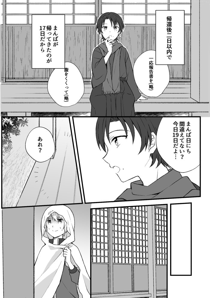 (2/2)とりあえずトーンが貼れてるとこまで🙏