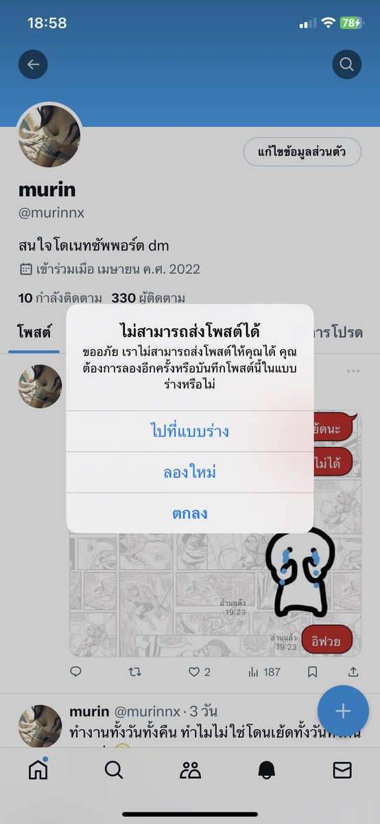 murin tweet media
