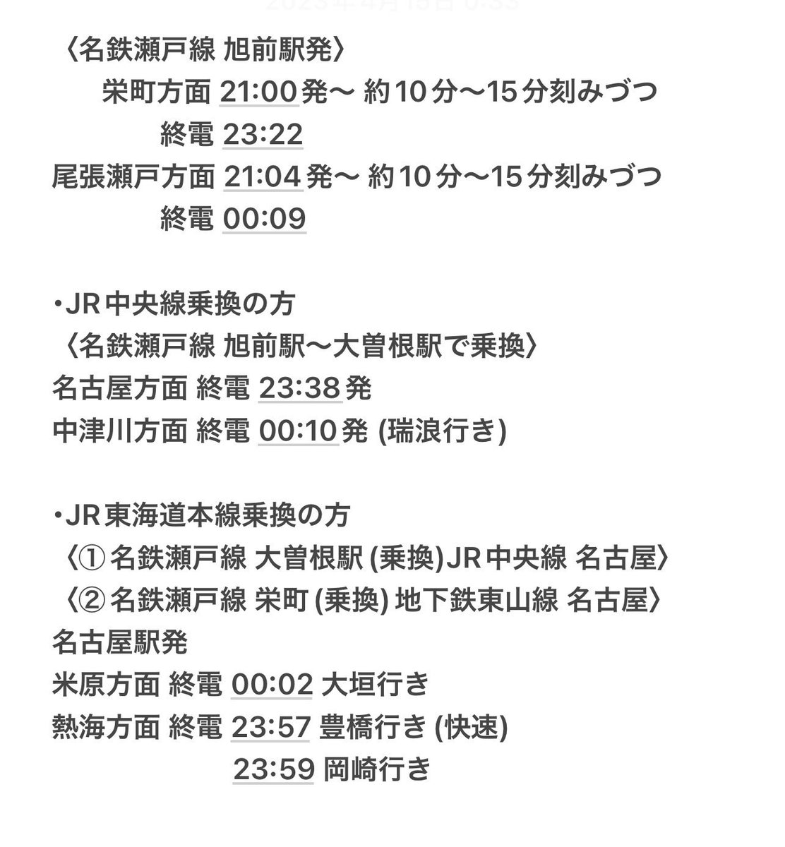 theKiiL_info's tweet photo. 【LIVE info.】
 2☆5 × theKiiL pre.
 ｢Early X'mas Party｣
[日程]2023年12月21日(木)
[場所] 2☆5(尾張旭市東印場町2-3-1)
[出演]Jt／theKiiL with Shinji&amp;SHILL
[開演] (O.A)19:30～
            (1部)20:00～20:30頃
            (2部)20:45～21:30頃
2☆5営業時間17:00～mid

★各画像ALT参照★ https://t.co/rlYGNyY1mb