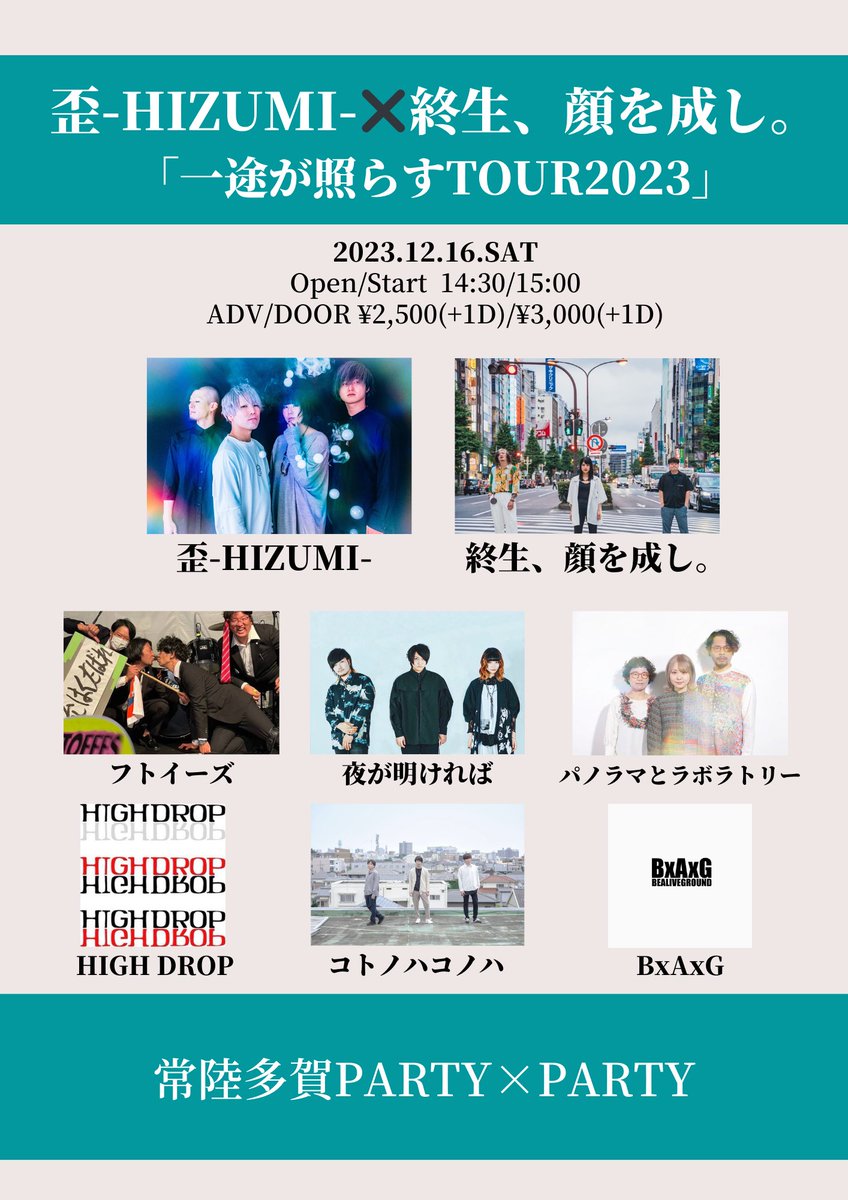 2023/12/2(sat)SOUNDBAGcafe

music world Vol.93
~2023年ちょっと早めのイベント最終日‼︎
忘年会もかねまして~

セットリスト

1.タイトル未定曲
2.熟練ルーキー
3.FUTSU
4.バカみたい。
5.orihiko

NEXT⇒12/16(sat)常陸多賀PARTY×PARTY
チケット取り置きはDM
またはメンバーアカウントまで！