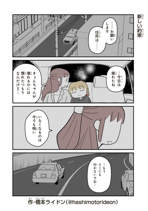 新しい約束
#妹サブ 