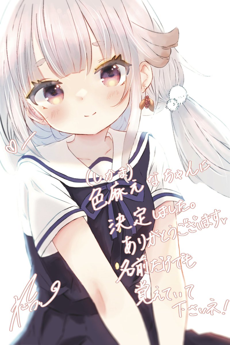 「シマエナガちゃん(仮名)は色麻(しかま) えまちゃんに決定しました!これからよろ」|れふぃのイラスト