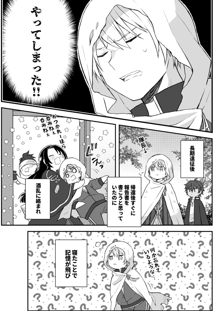 疲労が溜まると長義がドSになる本丸③🥳(1/2)