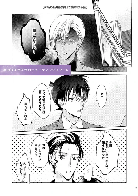 12/17の降新子ネタ再録本(1〜6)サンプルです3/3
描き下ろしはこの2〜4枚目です!描き下ろしは8Pです 