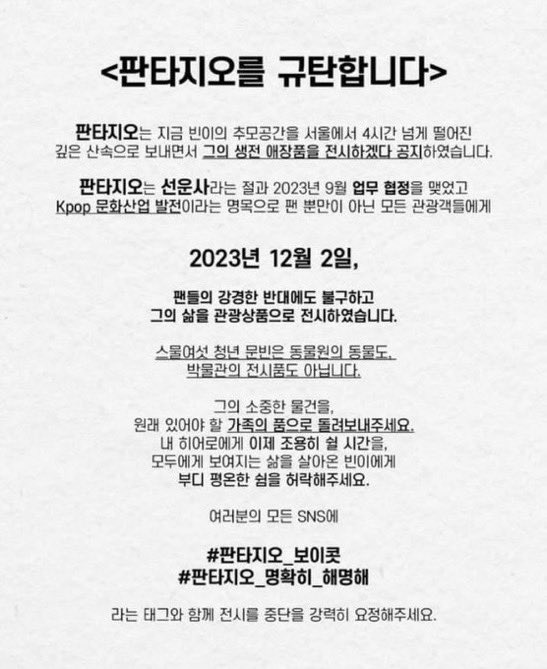 i hope u burn in hell fantagio

#판타지오_명확히_해명해
#판타지오_보이콧