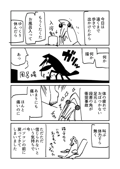 ザリガ今さっ記 