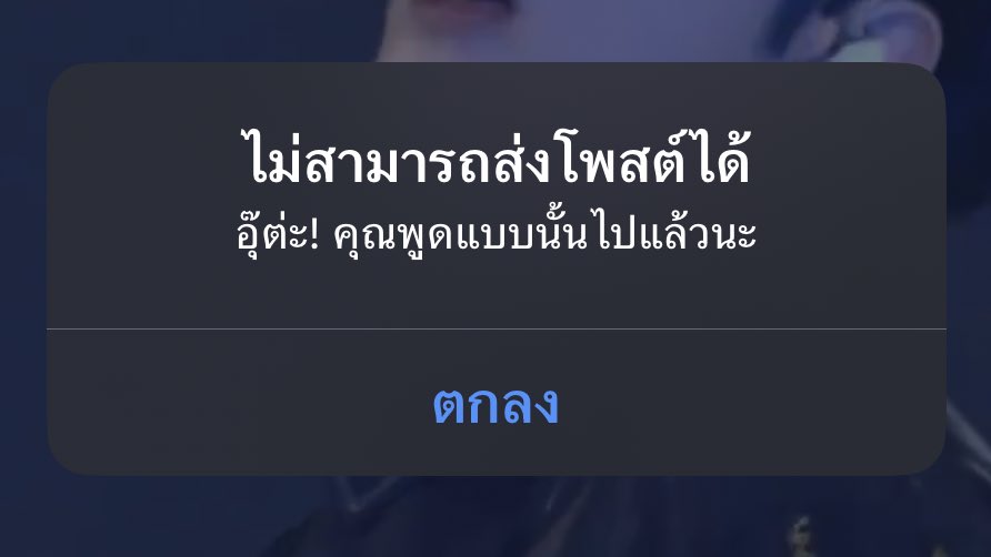 แล้วกุจะพูดอีกไม่ได้หรอ อีเหี้ย