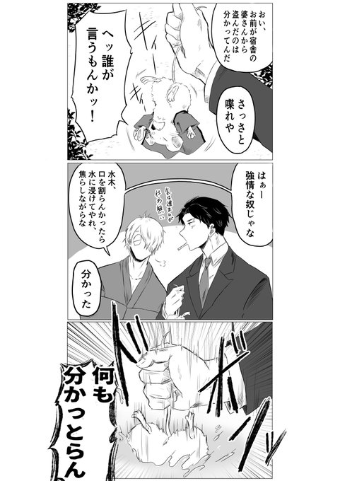 父水(ギャグ)

ご都合時空で妖怪と人間相手の探偵やってる2人。
オリジナルの妖怪が出ます注意。💧が他の妖怪と絡んでるの沢山読みたい。あと一見父がボケかと思いきや💧の方がバーサーカー気質あるの推してます。 