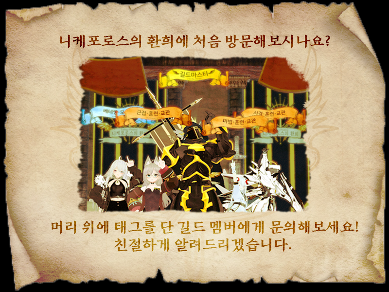 NicephorusVRC's tweet photo. ※니케포로스의 환희는 RP(롤플레잉 , 역할극) 월드입니다.
방문하셨을 때 RP에 적극적으로 참여해주시면 감사하겠습니다.
아래의 행동을 금지하고 있으니 유의 바랍니다.
※[니케포로스의 환희]는 가드맨이 없습니다. 도움이 필요하신 분은 머리 위에 이름표가 있는 스태프들에게 문의해주세요! https://t.co/OWsFeF0sEa