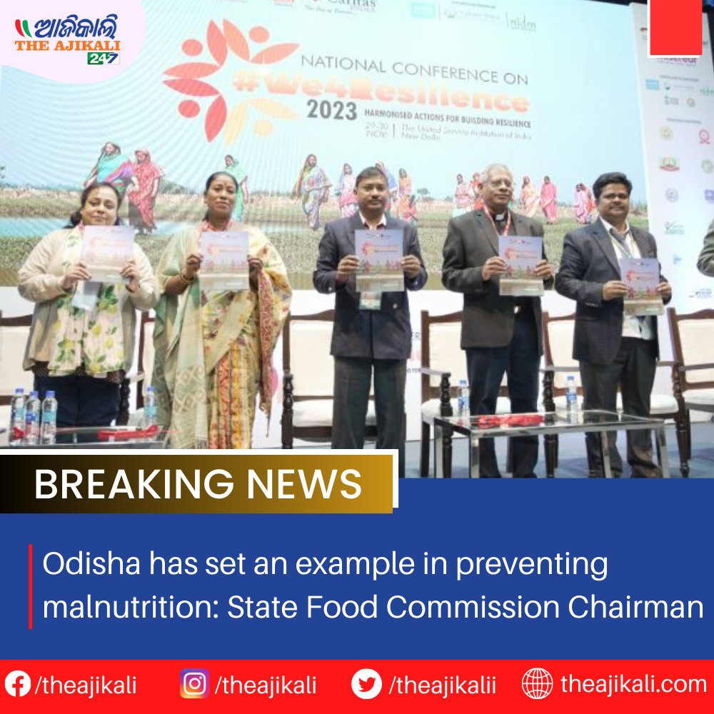 Odisha State Food Commission Abnikant Sahu inaugurated the two-day national conference organized by Caritas India in New Delhi as chief guest.
To read more-
theajikali.com/odisha-has-set…

#OdishaFoodCommission, #AbnikantSahu, #NationalConference, #CaritasIndia, #NewDelhiEvent