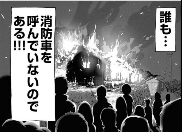 アーマリ村