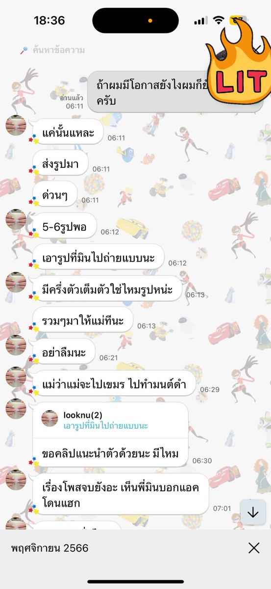 กุ๊กกรู๊ tweet media