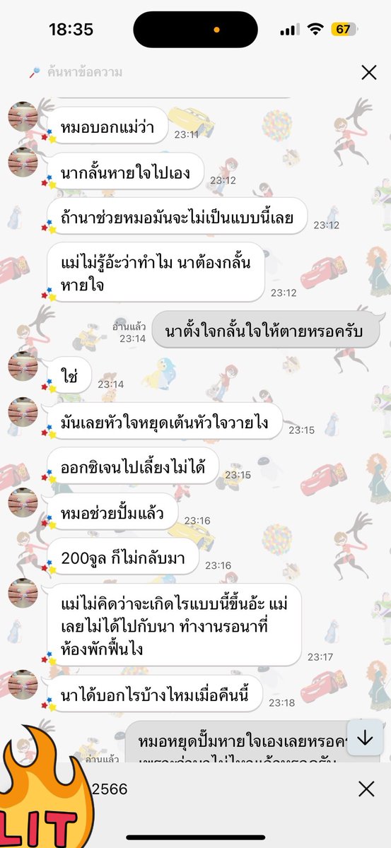กุ๊กกรู๊ tweet media