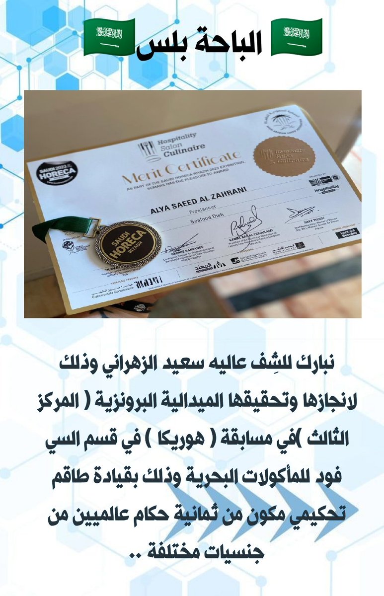 🇸🇦تغطيات مكة وجدة tweet media