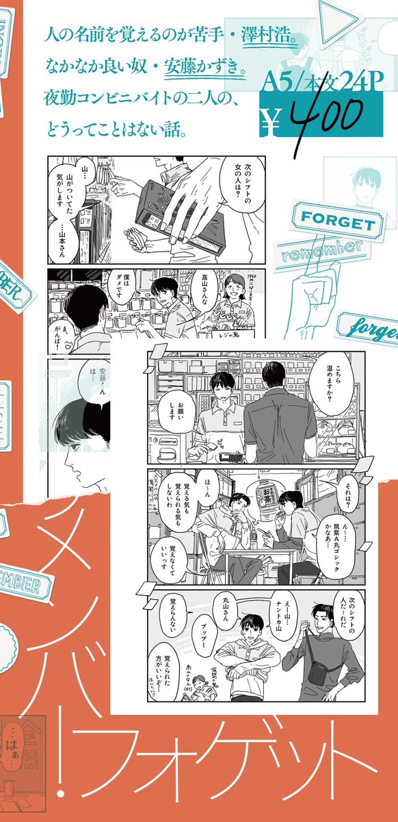 明日のコミティア別名義でですがでます!! 男二人の話、A5で24pです。400円です。 V38aです!!よしなに!!! #コミティアお品書き #コミティア146