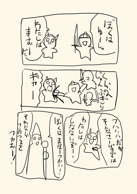まおうとゆうしゃ
#創作漫画 
#漫画が読めるハッシュタグ 