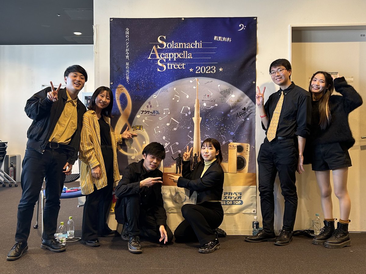 acappella2MB's tweet image. 🟨ソラマチアカペラストリート⬛️
えいおんから初出場でした！⚡️
ご来場してくださった皆様、本当にありがとうございました…🙇🏻‍♀️
これからも精進して参ります！！
応援よろしくお願い致します🙌🙌
 #ソラマチアカペラストリート 
 #2MB