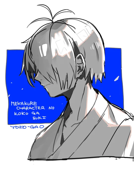 ゲ謎の人③