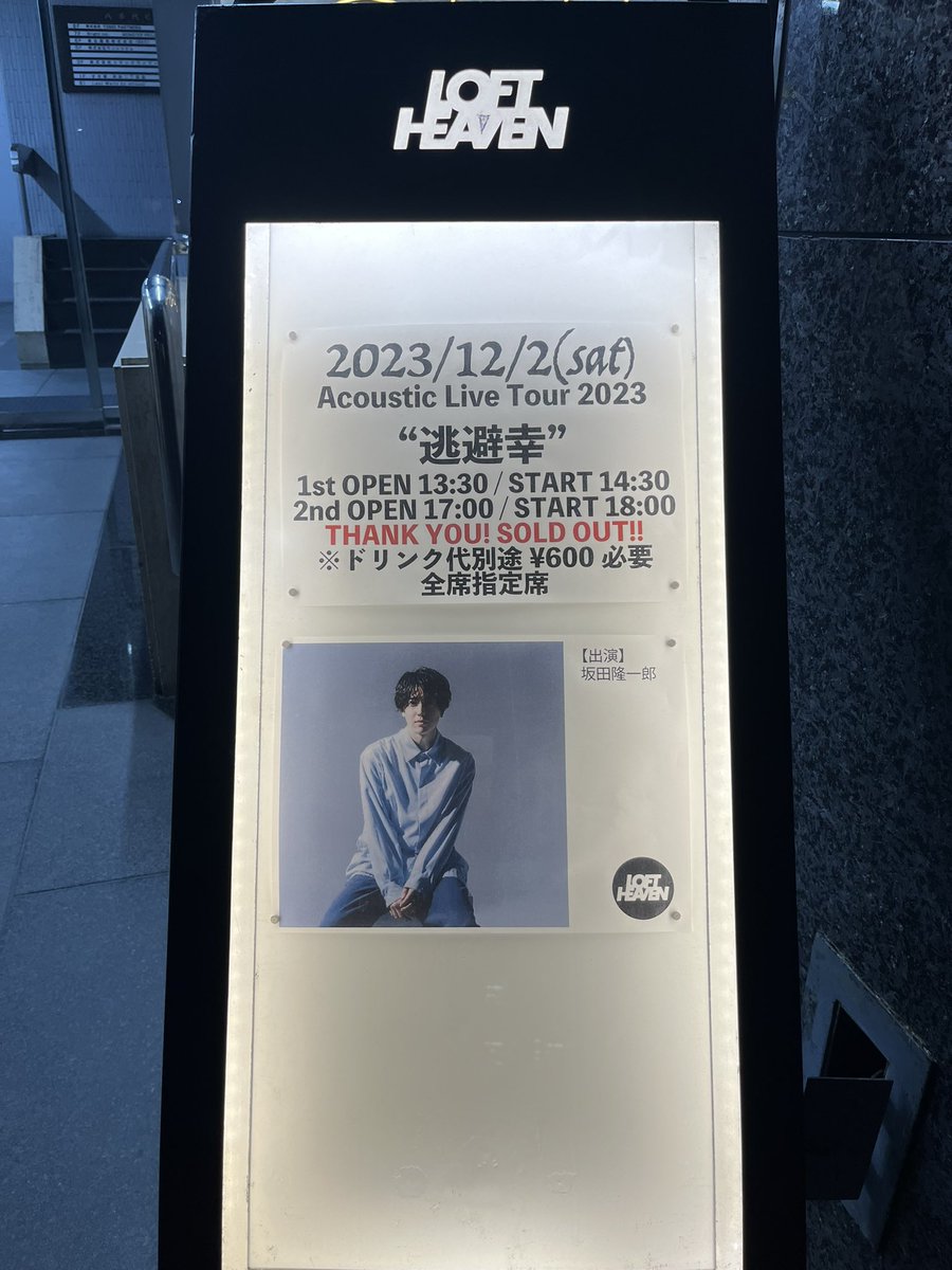 坂田隆一郎　マワルヨル　ポスター　17本セット 坂田隆一郎 Official Goods Store/TOPページ