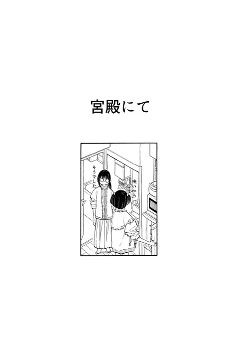 #COMITIA146 w11b  サニー・サイド・リバー 新刊「宮殿にて」 13p100円コピー本になります、よろしくお願いいたします