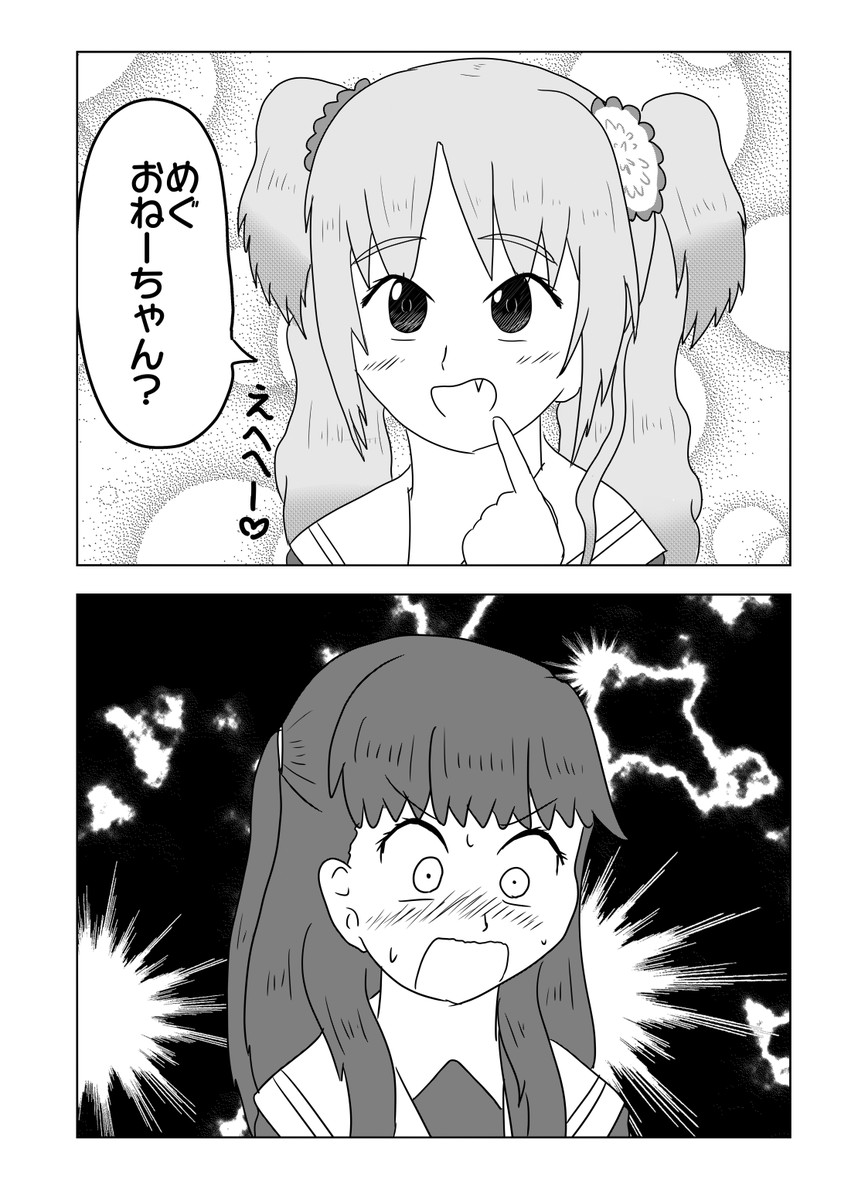 やってみた
#蓮ノ空美術部 #リンクラ 