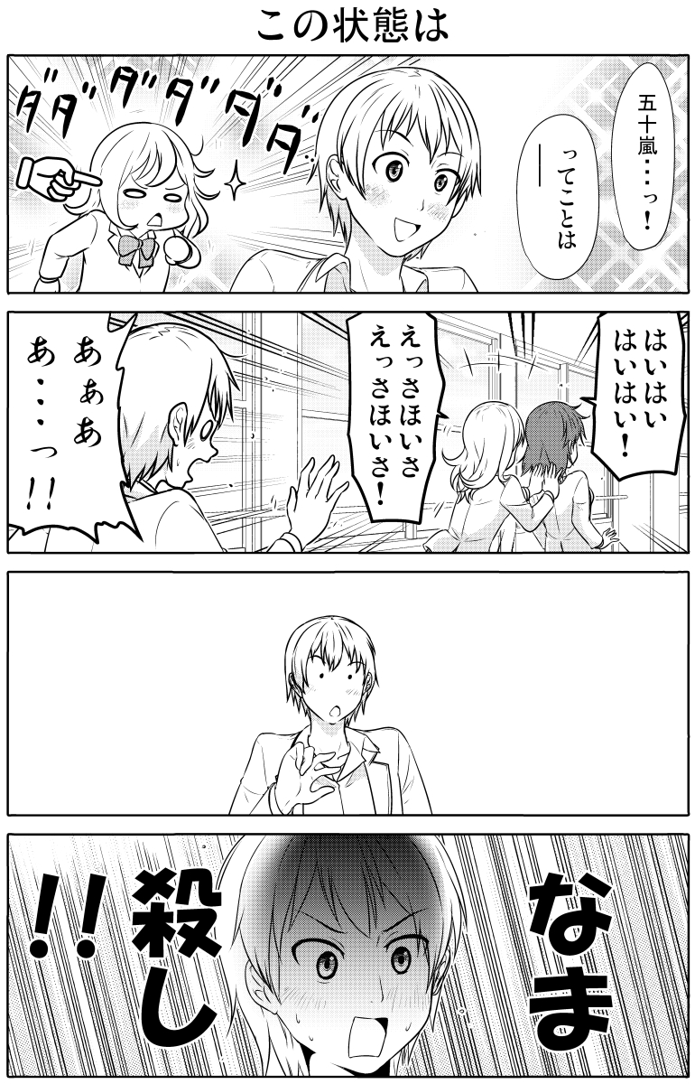 「男の子になっちゃった!」と思ってる女の子の話。【30】(2/2) #コミック #創作漫画