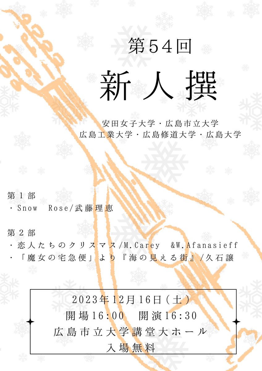 広島工業大学マンドリンクラブ (@hitgmc50) on Twitter photo 