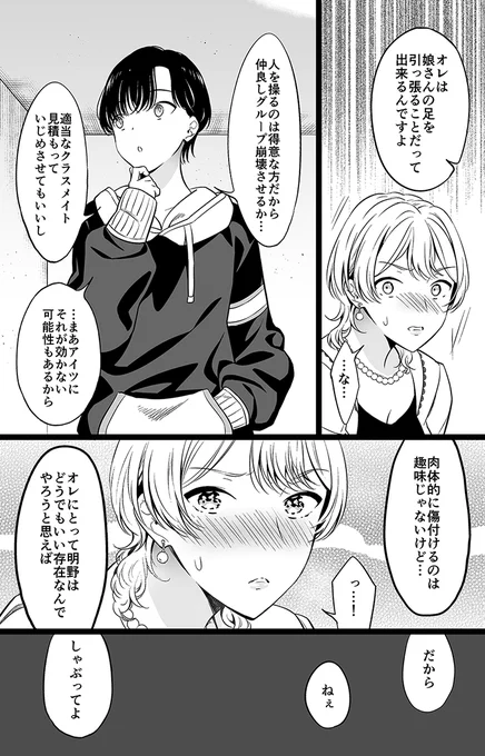 オレは娘さんの足を引っ張ることだって出来るんですよ(1/2) 