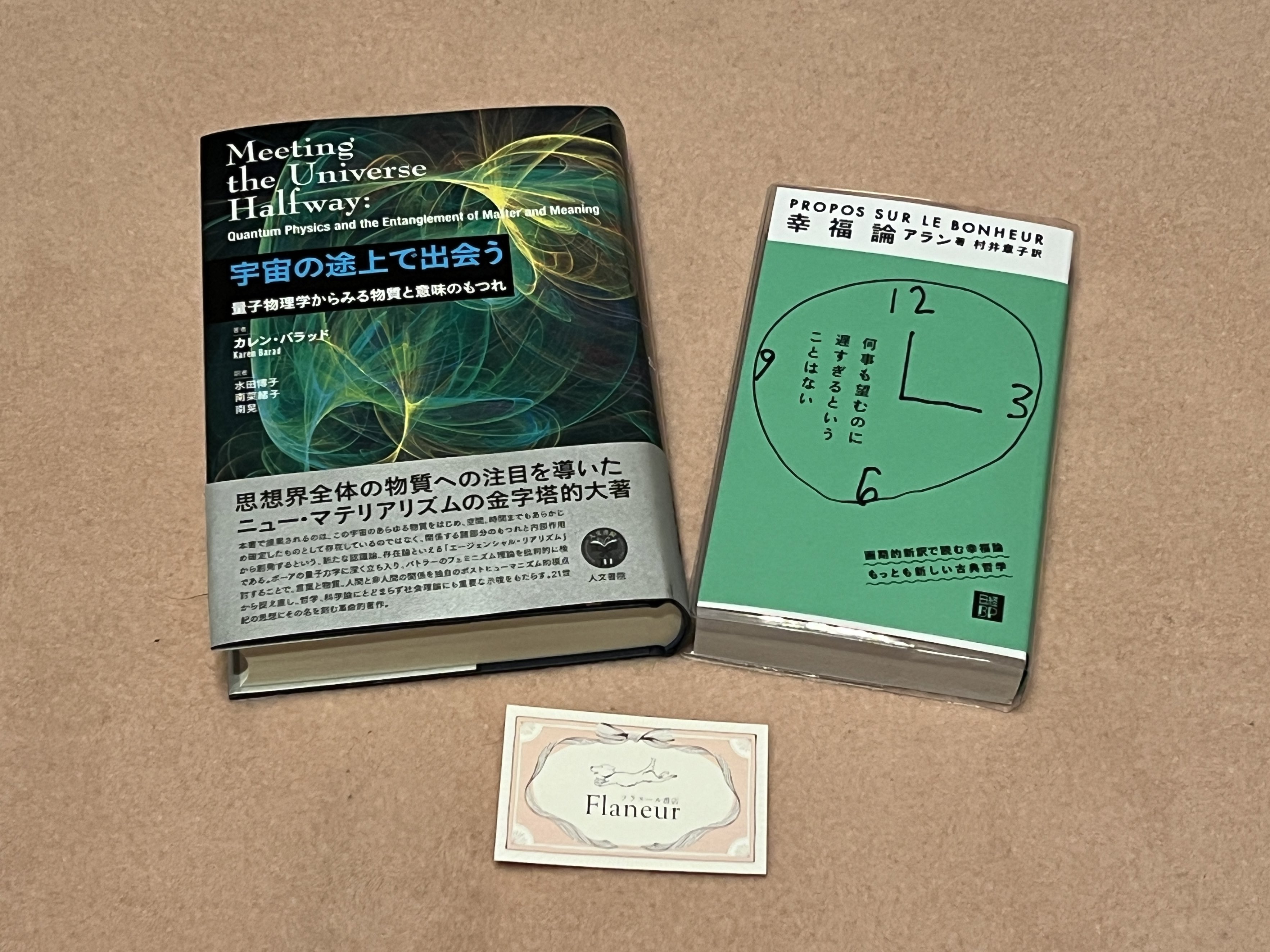 宇宙の途上で出会う 宇宙の途上で出会う